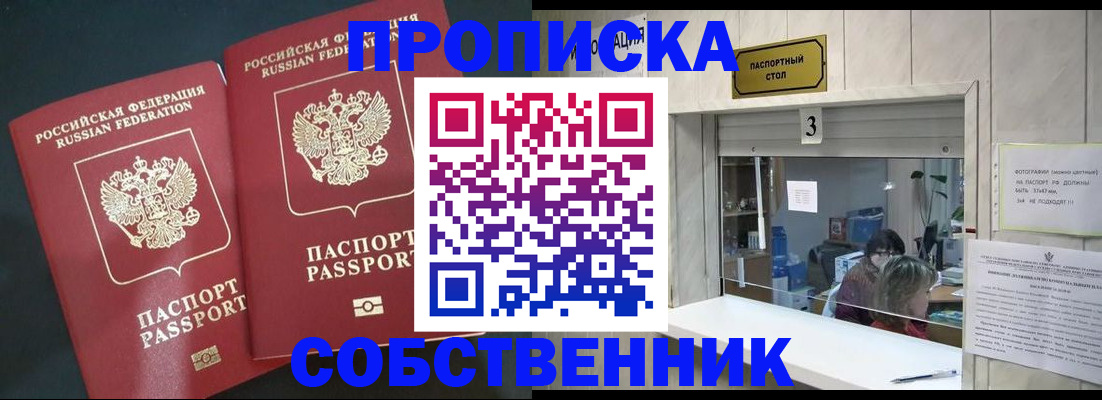 прописка в Малоярославце