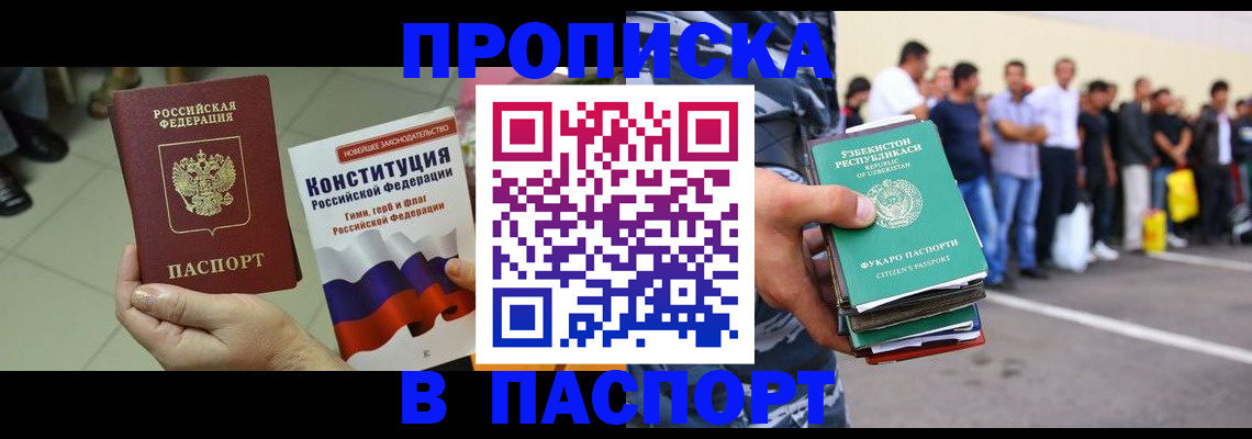 прописка поиск в Малоярославце