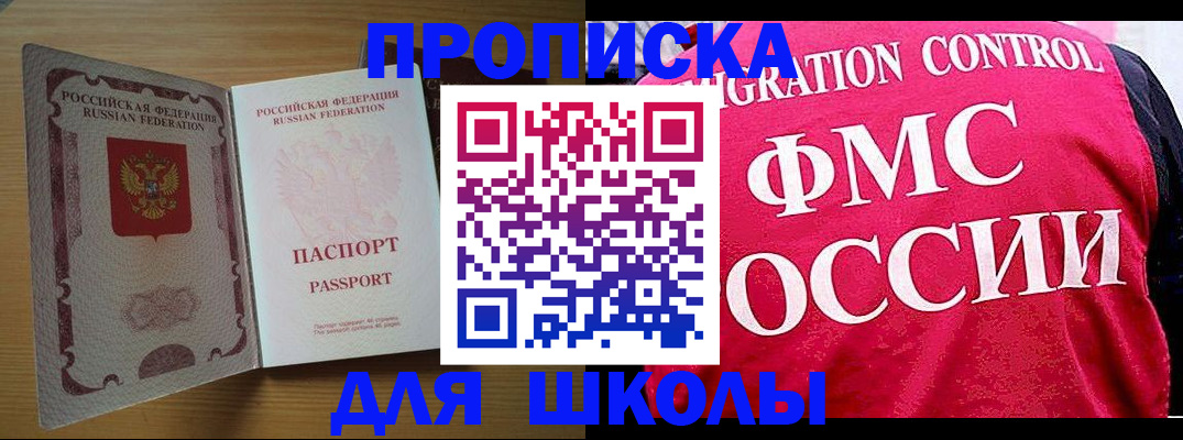 прописка 2025 в Малоярославце